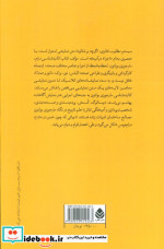 کتاب کالبدشناسی درام