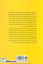 کتاب فرهنگ کوچک هنرپیشه