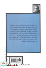 کتاب صیادان