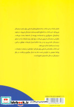 کتاب اگیلوی درباره تبلیغات در عصر دیجیتال
