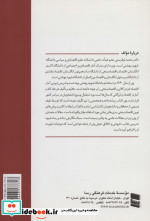 کتاب آمار مفاهیم روش ها و کاربردها