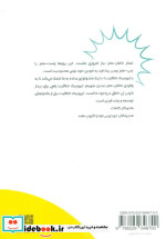 کتاب ایروبیک خلاقیت چگونه در قرن 21 موتور خلاقیت خود را روشن کنیم