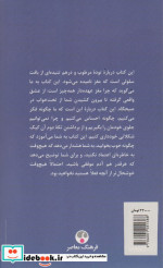کتاب مغز ما چگونه از مغز خود بهتر استفاده کنیم