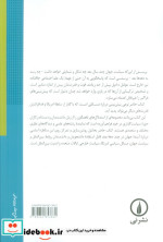 کتاب جهان پیش رو
