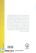 کتاب قانون اخلاقی در درون من