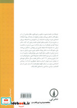 کتاب بررسی تجربی نظام شخصیت در ایران