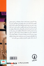 کتاب معنا فرهنگ و زندگی اجتماعی