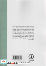 کتاب تحلیل اجتماعی در فضای کنش