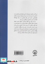 کتاب جامعه شناسی نظم تشریح و تحلیل نظری نظم اجتماعی