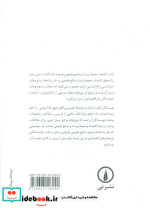کتاب اقتصاد محیط زیست و منابع طبیعی