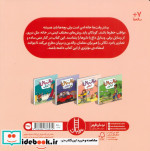 مراقب باش در خانه