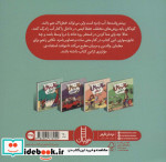 مراقب باش کنار آب ، گلاسه
