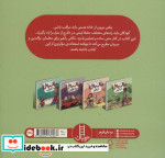 مراقب باش در شهر ، گلاسه