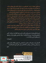 تسلانامه ای برای زندگی