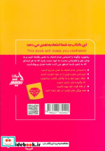 این کتاب به شما اعتماد به نفس می دهد مولانا