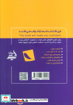 این کتاب شما را خواب می کند مولانا