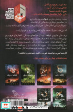 هفت نشانه کلید مرگ فاطمی