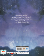 می در میان ستارگان گلاسه
