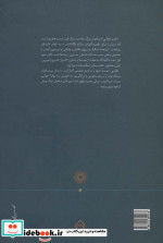 مخزن الاسرار حکیم نظامی گنجوی