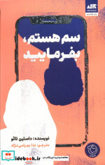 سم هستم،بفرمایید
