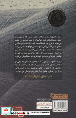 اسم من مینا است هوپا ، ققنوس