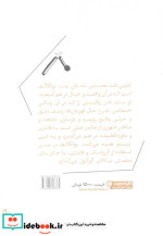 ابلیس نامه برج