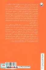 هنر هشیارانه زیستن کرگدن