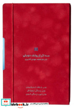 سه اثر از رولف دوبلی کشدار،باقاب