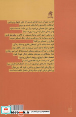 نه عجول باش،نه کند و بی خیال