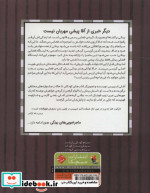 بینکی در آزمون فضایی گلاسه