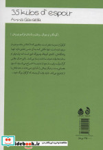 35 کیلو امید