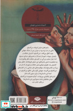 دنیای کوچک دن کامیلو نشر نگاه