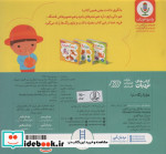 دالی بازی هزارتا رنگه دنیا نردبان