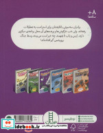 سه سوتی ها وجنگ خرگوشی نردبان