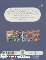 سه سوتی ها ونقشه ی شیطون بلایی پنگوئن ها نردبان