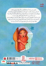 هیچ کس بی عیب نیست نردبان