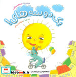 یک دو سه های