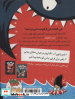 سام وو نترسو 2 ازکوسه هانمی ترسد افق