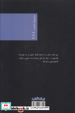 دام جهنمی جهان