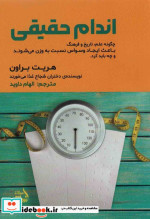 اندام حقیقی مولانا