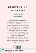 زندگی خود را دوباره بیافرینید نشر کاسپین دانش