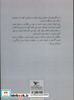 ارتباط موثر ارتباط موفق ترجمه مریم مهران فر