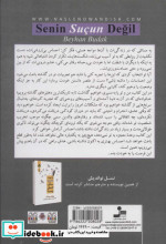 مقصر تو نیستی