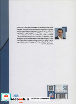 راهنمای جامع آسیب های ورزشی اندام تحتانی 3