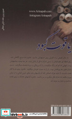 یاقوت کبود نشر علی