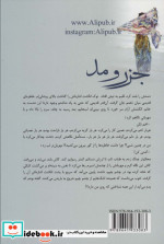 جزر و مد