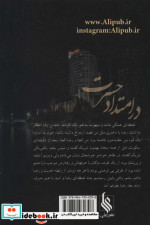 در امتداد حسرت