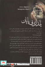 یلدای بی پایان