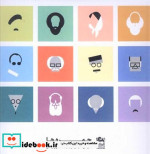 کتاب چهره ها طراحی های مینیمال