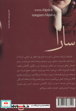سارا